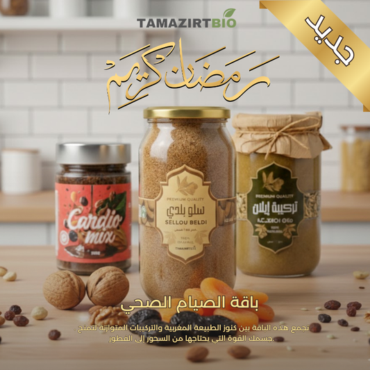 باقة الصيام الصحية